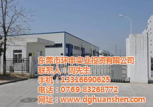 环申实业投资 专业厂房出售，助您投资兴办实业