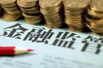 银保监会发布普惠金融白皮书 互联网金融助力普惠金融再获肯定
