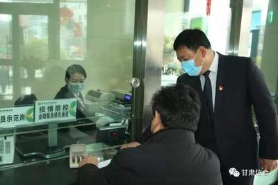 甘肃农信 构筑金融与防疫双重防线，守护陇原安康