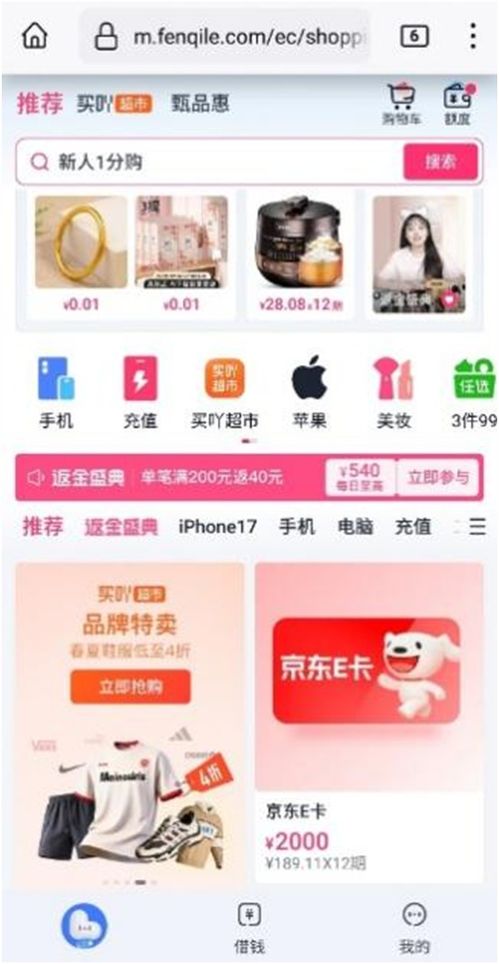 分期乐遭监管约谈，母公司乐信股价受挫，转型之路指向何方？