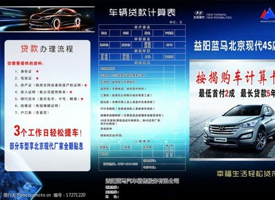 北京现代酒店投资三折页设计解析